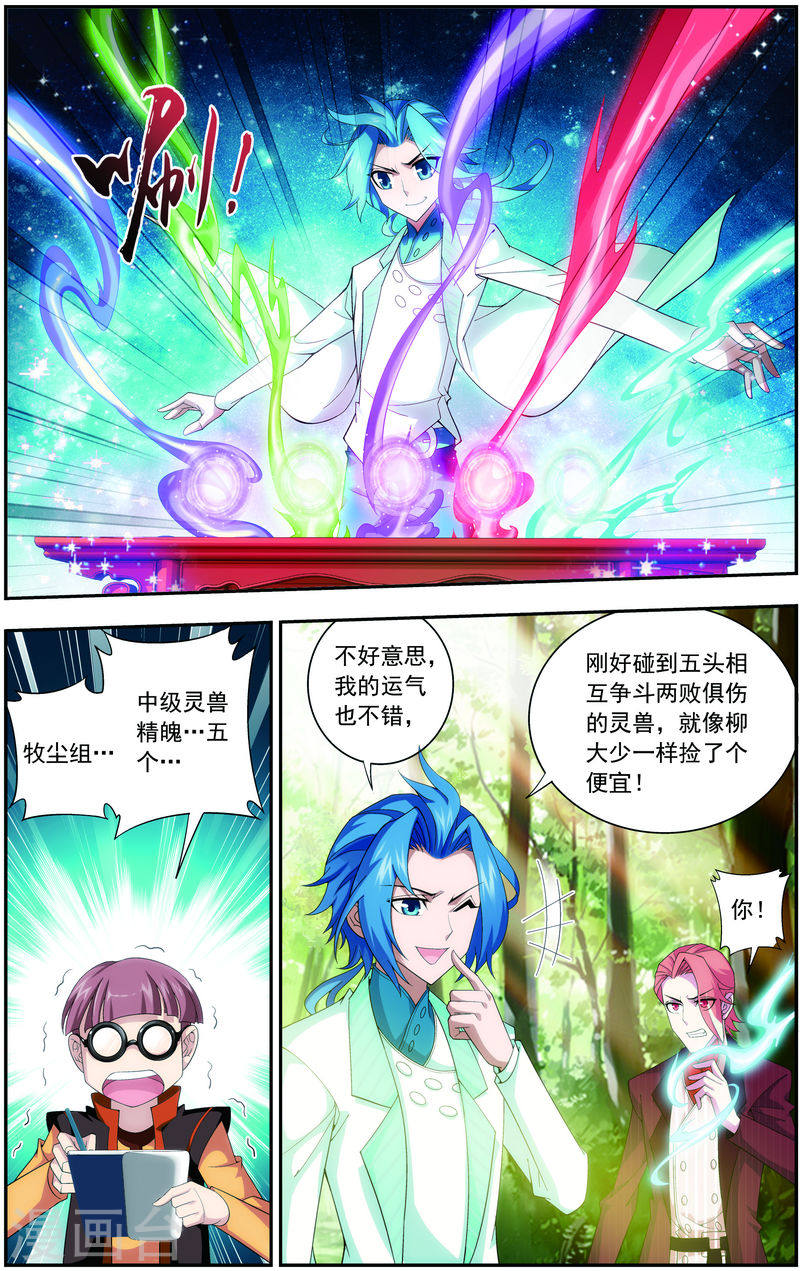 第59话 争夺第一-大主宰-漫画岛（第9张）